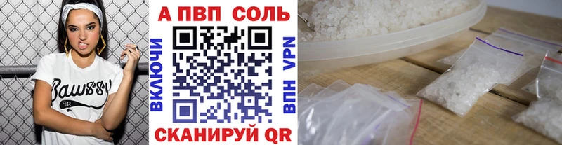 Купить где Ревда A-PVP СК
