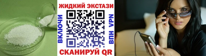 Бутират 1.4BDO  Купить где  Ревда 