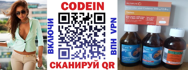 Кодеиновый сироп Lean напиток Lean (лин)  Купить  Ревда 