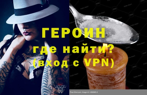 героин Коряжма